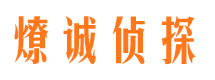 泉港侦探社